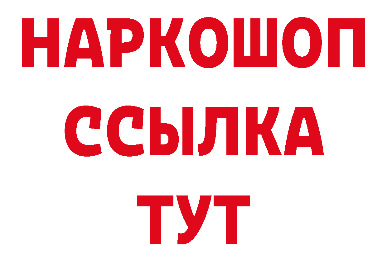 Купить закладку даркнет наркотические препараты Нолинск