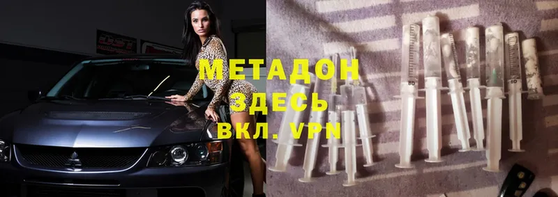 Метадон methadone  omg как зайти  Нолинск 